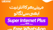 ufone-internet-package-techjuice