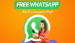 Ufone-free-whatsapp-techjuice