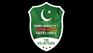 Tiger-Force- Mobile-App- TechJuice