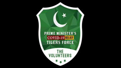 Tiger-Force- Mobile-App- TechJuice