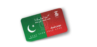 sehat-insaaf-card.jpg