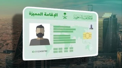 Pakistani Tech Experts Among 685 Granted Saudi Arabias Distinctive Residency