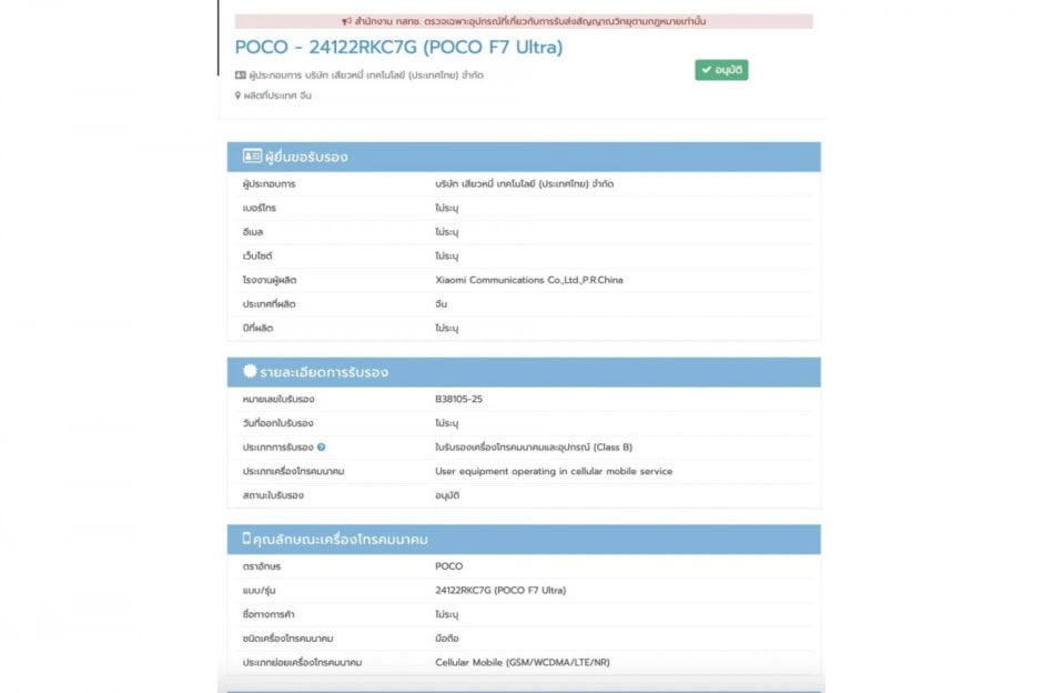 Xiaomi Poco F7 Ultra Secures Nbtc Certification Is A Global Launch Around The Corner 