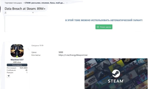 Imagem Cena de Expect Fake Messages <strong>Valve</strong> 1
