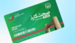 Punjab Replaces Sehat Card With Specialized Health Coverage