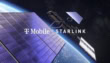 T Mobile To Launch Starlink Powered Satellite Messaging Soon