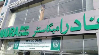 Nadra Karachi Center Closed For Two Weeks