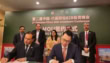 Huawei Pakistan Signs Key It Mous At Pakistan China B2b Conference