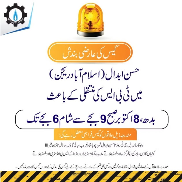 Sngpl Announces Gas Schedule For Islamabad Locality 