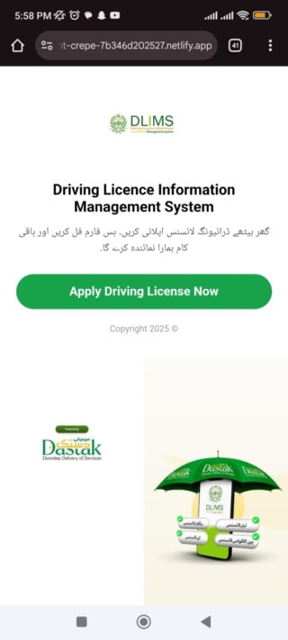 Massive Fake Dlims License Renewal Scam Targets Tiktok Users In Pakistan 