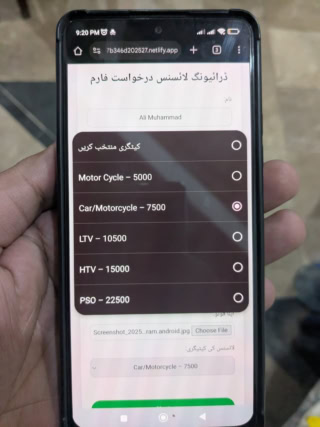 Massive Fake Dlims License Renewal Scam Targets Tiktok Users In Pakistan 
