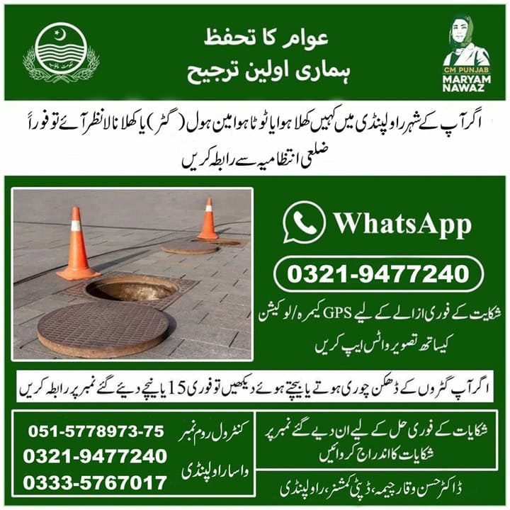 Punjab Government Launches Campaign To Prevent Manhole Accidents 