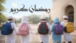 Ramadan 2026 Timings Announced For Schools And Colleges Across Pakistan
