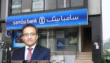 Samba Bank Appoints Rashid Jahangir