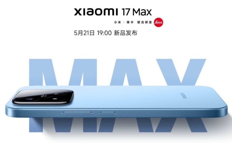 Xiaomi 17 Max Display