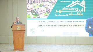 How To Apply For Wazir E Azam Apna Ghar Program Online