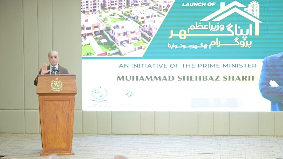 How To Apply For Wazir E Azam Apna Ghar Program Online
