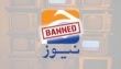 Pemra Just Pulled Geo News Off Air