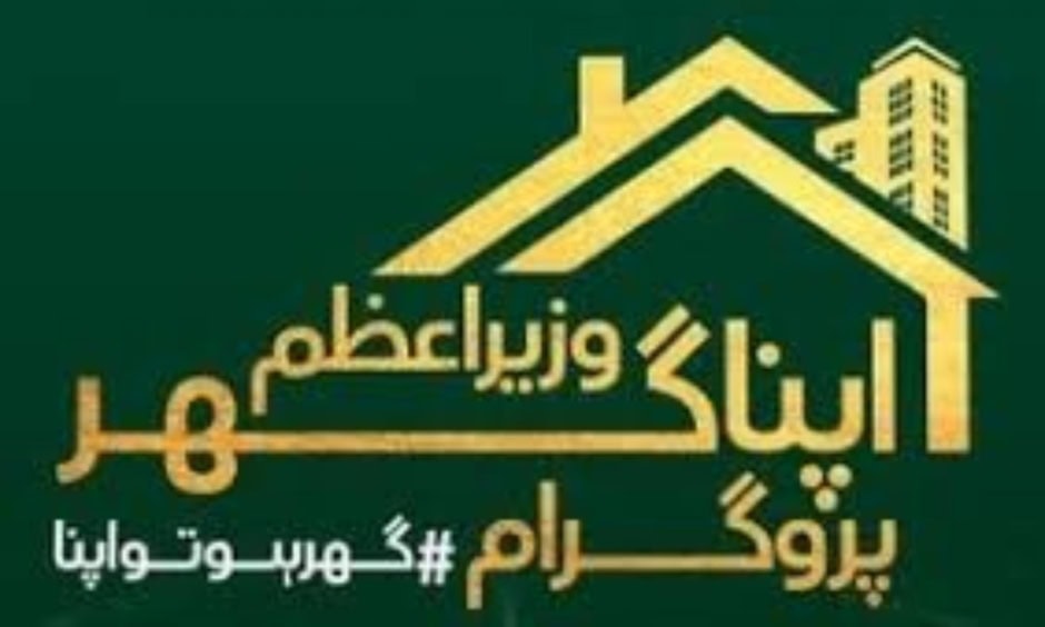 Sbp Expands Apna Ghar Scheme To Overseas Pakistanis Developers Phase