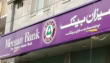 Meezan Bank Loses Supreme Tax Battle To Federal Board Of Revenue