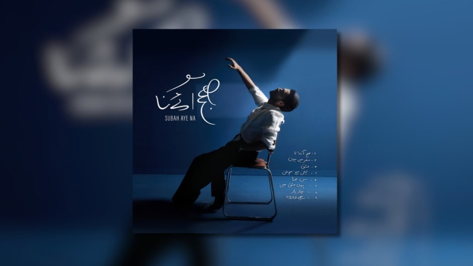 Spotify Celebrates Atif Aslam Ahead Of His New Album Subah Aye Na