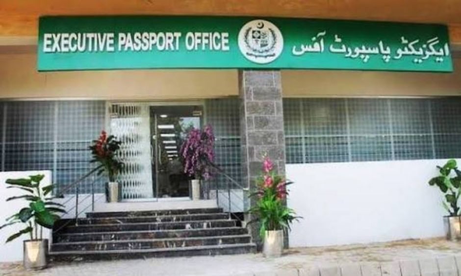 Interior Minister Sacks Entire Gujranwala Passport Office Staff