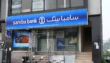 Samba Bank Chairman