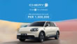 Chery Q Bookings Open With Pkr 1 5 Million Your Q To Beat The Fuel Bill