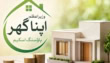 Apna Ghar Applicants Now Need Only Five Documents For Housing Loans