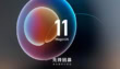 Honor MagicOS 11 Update
