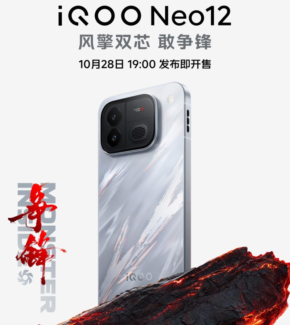 Iqoo Neo12 Display