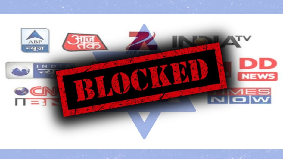 Why Are Israeli Websites Operational In Pakistan When Indian Ones Are Banned
